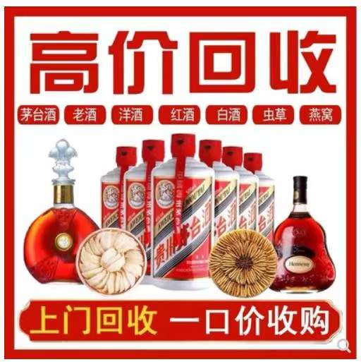 海拉尔回收茅台酒